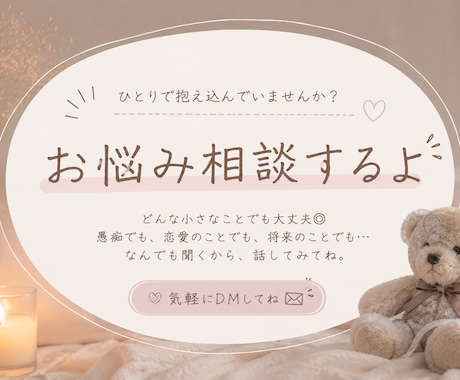 小さな愚痴でも弱音でも、なんでもお聞きします お悩み、愚痴、なんでもお聞きします！お話し相手にも♪ イメージ1