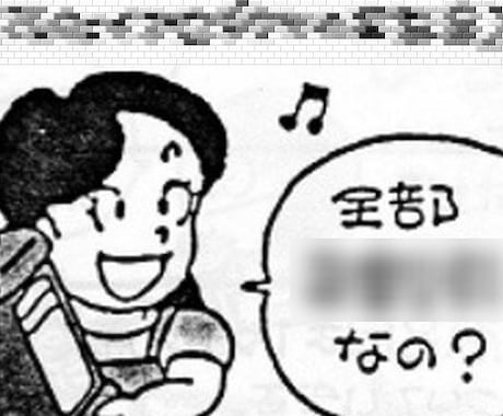 ドラゴンール作者の黒歴史(ネズミ講)、教えます デビュー前の作品で、どの雑誌や単行本にも載ってません! イメージ1