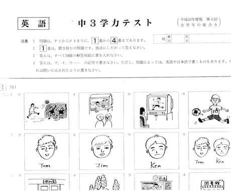 北海道学力テスト過去問送付・解説致します 回数をこなせば対応可能となる学テ過去問をやってみませんか？ イメージ2