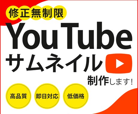 YouTube用サムネ【1,500円】承ります 目を惹くサムネデザインで、動画のクリック数UP！ イメージ1