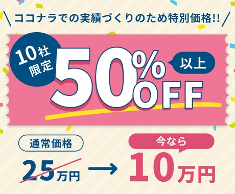 地域集客を支援する、選ばれるホームページを作ります 地域密着×集客力強化！WEBサイトで売上アップを実現。 イメージ2