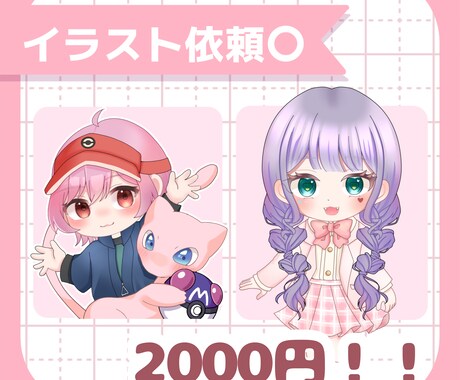 ミニキャラ描きます かわいくて鮮やかなミニキャラを描いています イメージ1