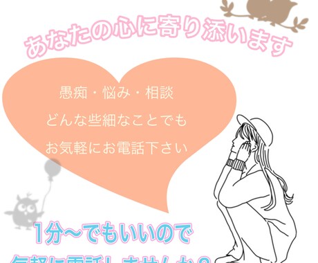 あなたの心に寄り添います どんな貴方でも否定せず受け止めます。 イメージ1
