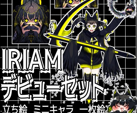 IRIAMデビューセット作ります デビュー準備や新衣装一括で準備しませんか？ イメージ1