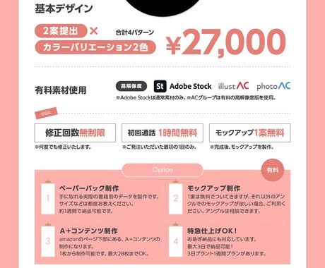 2案+カラバリ★Kindle表紙をデザインします オプションでペーパーブックの制作やA＋の制作も可能です。 イメージ2