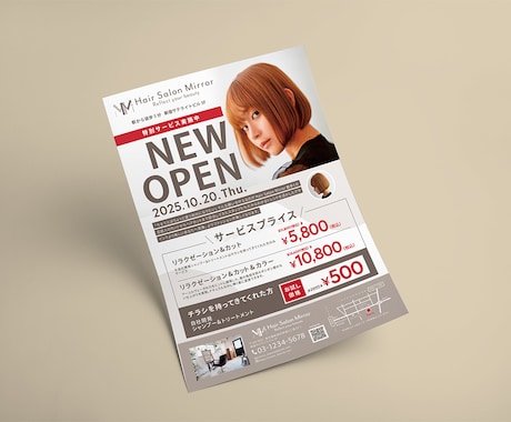 しっかり伝わる！目を惹く！チラシお作りいたします 修正無制限！ご納得いただけるデザインに仕上げます イメージ1