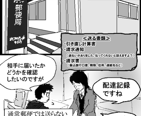 まずはネーム篇：ブログ記事を読切漫画にします ブログ内で特にオススメのエピソードを漫画に描き起こしませんか イメージ1