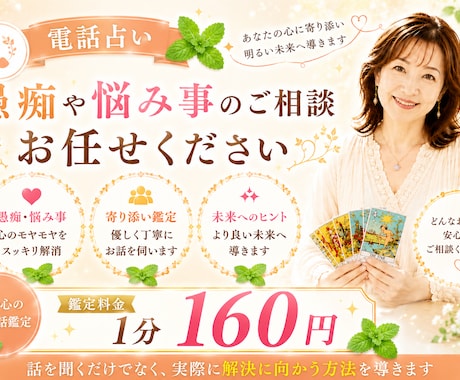 電話で吐き出して！愚痴や悩み事❤︎スッキリします あなたの話じっくりをお聞かせください、きっと満足してスッキリ イメージ1