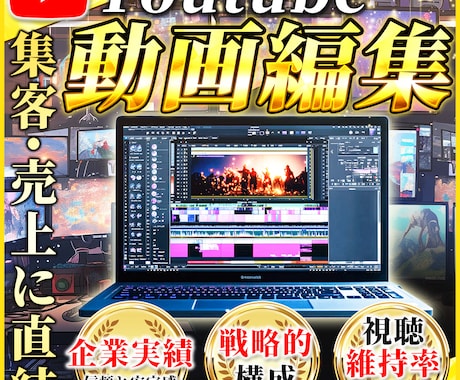 視聴者を逃さない！YouTube長尺動画制作します 実績豊富なプロにお任せ！初めての方でも安心のサポート イメージ1