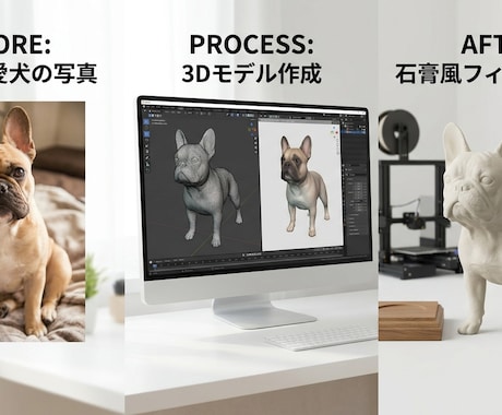 大切な愛犬を一枚の画像から石膏風フィギュアにします もう一度、あの愛しい背中を撫でられるように。 イメージ2