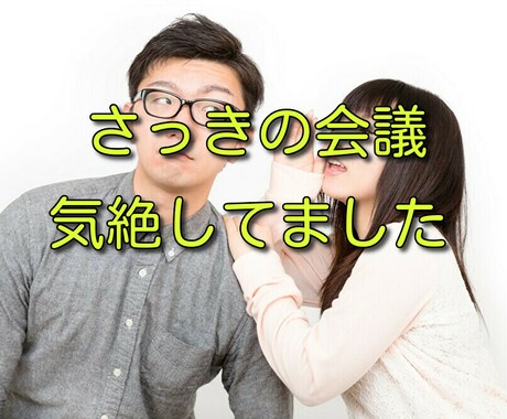 社畜武勇伝お聞きします 我こそ最強の社畜！と誇れる話を聞いちゃいます イメージ1