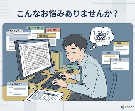 あなた専用AIアシスタントを構築します GPTs・Claude Skills作成代行　相談無料 イメージ2