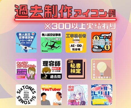実績多数‼︎アプリアイコン・サムネイル作成します ※ダウンロード率の上がる目立つアイコン作成します イメージ2