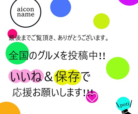周りと差をつけます ポップなデザインで華やかサムネイル イメージ2