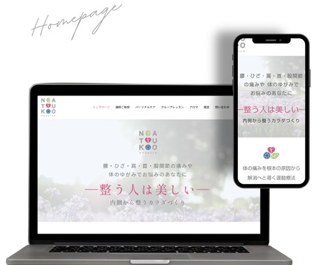低単価＆高品質で集客アップできるＨＰを作成します シンプルで顧客にわかりやすいＨＰの作成を心がけています！ イメージ2