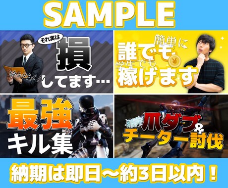 再生回数が伸びるサムネイルお作りします YouTubeのプロが再生回数を意識して作成します！ イメージ2