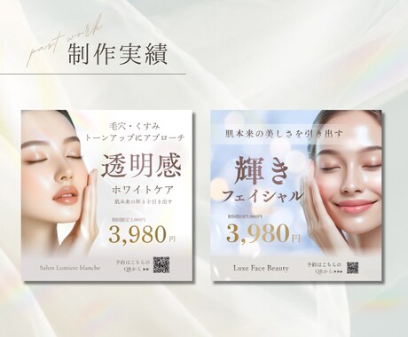 美容・女性向け高級感 × 透明感バナーを制作します 世界観で“選ばれるバナーを制作します イメージ2