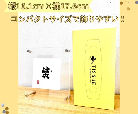 最高師範が書く命名書、額縁付・送料無料で飾れます わが子への最初の贈り物。愛情を込めた一生の宝物を創ります イメージ2