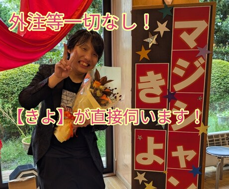 出張マジックショー！ 目の前で奇跡を起こします 今ならこのお値段！目の前で奇跡を体験しませんか？全国対応可能 イメージ1