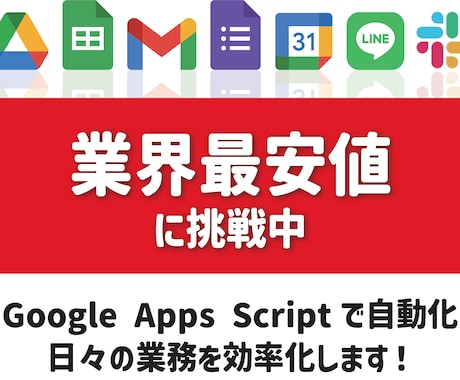 Gmailを自動でスクレイピングします 「あったらいいな」「できたらいいな」のお悩みを現役SEが解決 イメージ1