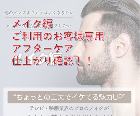 メイクアドバイスご購入者のアフターケアをします 『やってみたら質問したいことができた』にお答えします！！ イメージ1