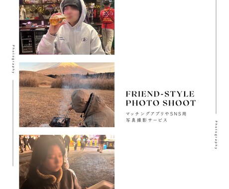 マッチングアプリ・SNS用撮影サービスを提供します マッチングアプリ・SNS用 自然な他撮り写真 イメージ1