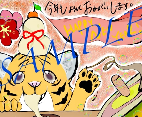 特別なイベント事などを絵に描きます これは今年のお年賀ですが、年賀以外にお仕事関係なども多様で！ イメージ1