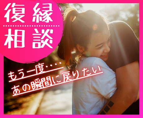 女性限定！　貴女のダメをなおしましょ！できます 私のなにが　ダメだったの？？　教えて！！ イメージ2