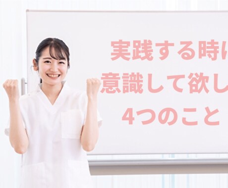 採血やルート確保が上達するコツを教えます 1-4年目までの看護師さんへ上達のコツを直接お教えします イメージ2