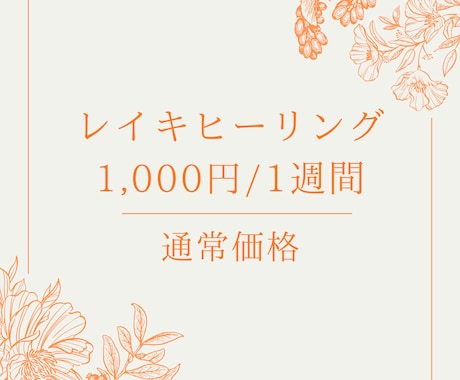 レイキで最高・最善の結果に導きます 大切なペットと飼い主様にもレイキエネルギーを流します イメージ1
