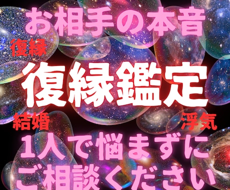 最強復縁祈願♡別れた恋人との未来を霊視します 24h以内・祈願×霊視フル鑑定!! イメージ2