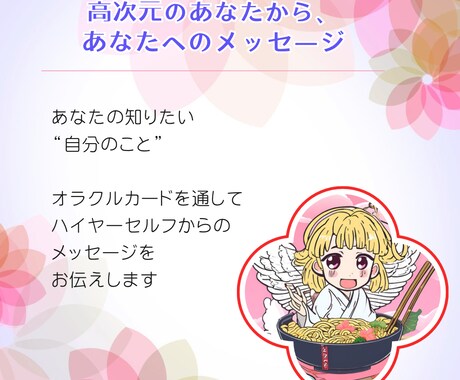 高次元のあなたから、あたなへのメッセージを送ります 今の自分にメッセージを送りたい方向けです☆ イメージ1