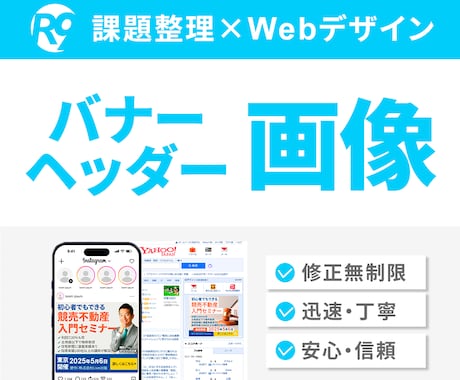 バナー・ヘッダー、SNSサムネのデザイン作成します 訴求効果や行動を促すデザインを作成します。 イメージ1