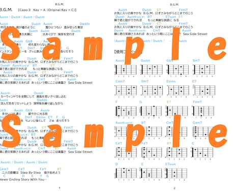 パート譜・コード譜等を作成致します オリジナル曲・マイナー曲を楽譜で保存しませんか？ イメージ2