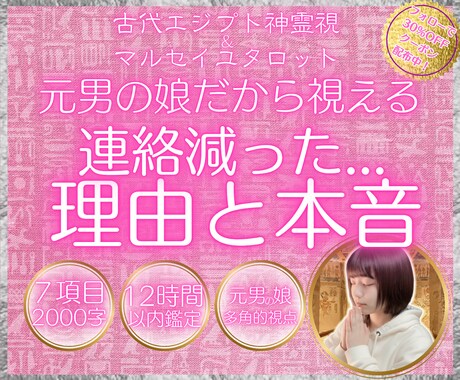 連絡が減った彼の本当の気持ちを占います あなたの気持ちに寄り添い、今の彼の本音をお伝えします。 イメージ1