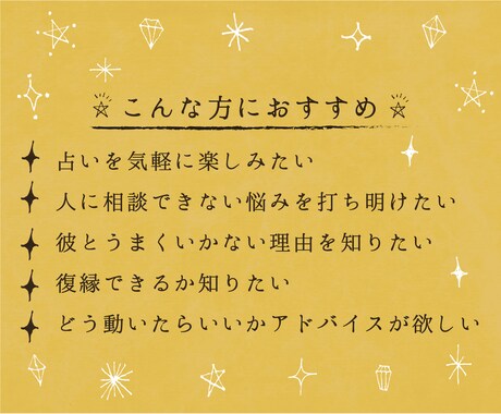 気軽に利用できる料金でしっかり占います ☆メルカリ占い師がココナラに上陸☆ イメージ2