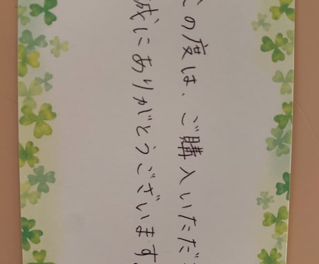 手書きメッセージ代筆します 大切な人へ手書きメッセージはいかがですか? イメージ1