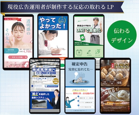 広告運用のプロが売上直結型のLPを制作します マーケティングコンサルとしてよりよいご提案をいたします！ イメージ2