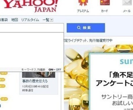 新SEO対策、サジェスト対策表示します ＷＥＢサイトにて、集客をお考えの方必見です。 イメージ1
