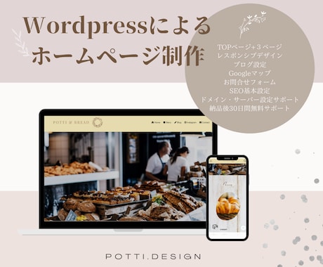 想いに寄り添う高品質なホームページを制作致します 士業、企業、店舗、施設、学校など、どんなジャンルでもOK！ イメージ1