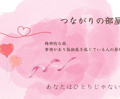 悩み・雑談でもOK！あなたの話を否定せずに聞きます 孤独な夜も大丈夫。あなたの気持ちに寄り添います イメージ1