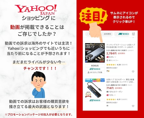 ヤフショ商品ページ用の商品紹介動画制作します まだまだライバルが少ない今がチャンスです！ イメージ2