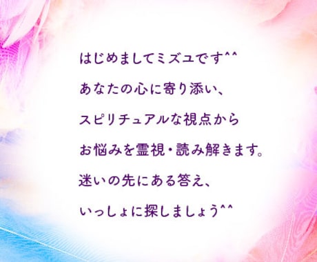 運命の人占い｜あなたの運命のお相手を霊視します 新たな出会い、ツインレイ、恋愛・恋人・結婚につながる人は？ イメージ2