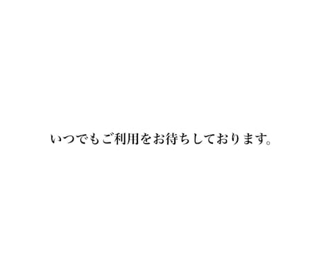 愚痴や怒りの吐き場を提供します 暴言や愚痴などの怒りOKです。 イメージ2