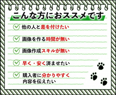 ココナラ専用！相手に伝わる出品画像を作成します 低価格で他の出品者と差を付けましょう！