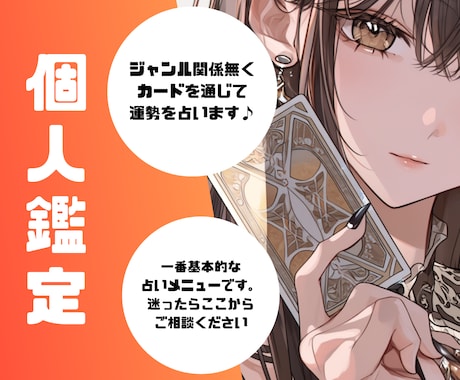 迷ったらこちら！あらゆるお悩みに答えます ※個人情報不要。言いにくいお悩みも安心してご相談ください。 イメージ1
