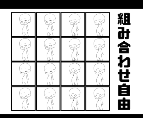 超差分特化！もちもちミニキャライラスト描きます psd形式で組み合わせ自由！しかもかわいい！ イメージ2