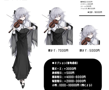 TRPG等で使用できる立ち絵を制作します 立ち絵でTRPGライフを少し豊かにします イメージ2