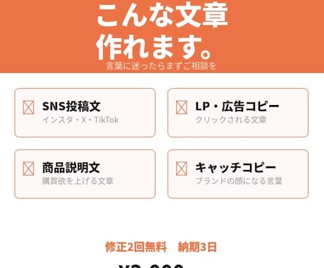 売れる言葉をAI×営業力で仕上げますます 交渉6歴年の現役営業がAIで最強コピーを作ります イメージ2