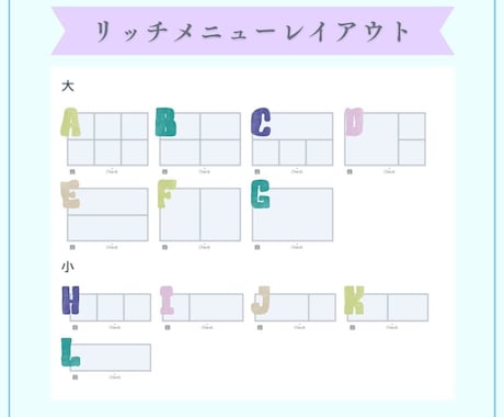 LINEリッチメニューのデザイン作成します 丁寧なヒアリングであなたに合ったリッチメニューをご提案！ イメージ2